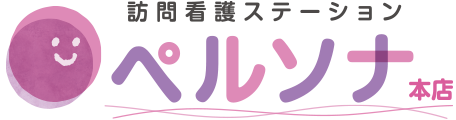 大阪市内北エリア 精神科の訪問看護ならペルソナ